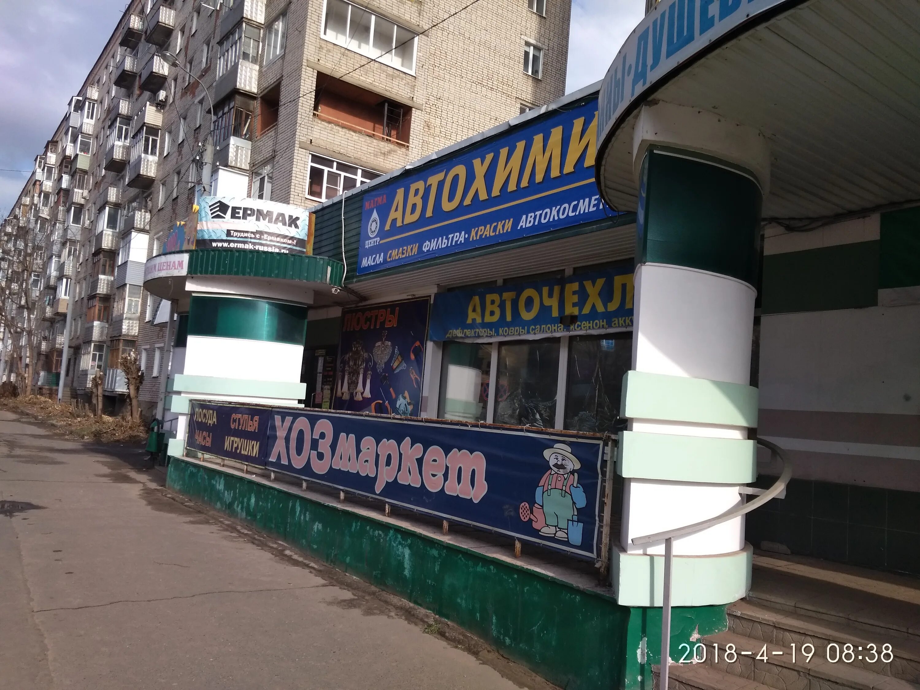 интернет 76 рыбинск. автохимия рыбинск. интернет 76 рыбинск. авангард рыбинск интернет магазин. автополка рыбинск.