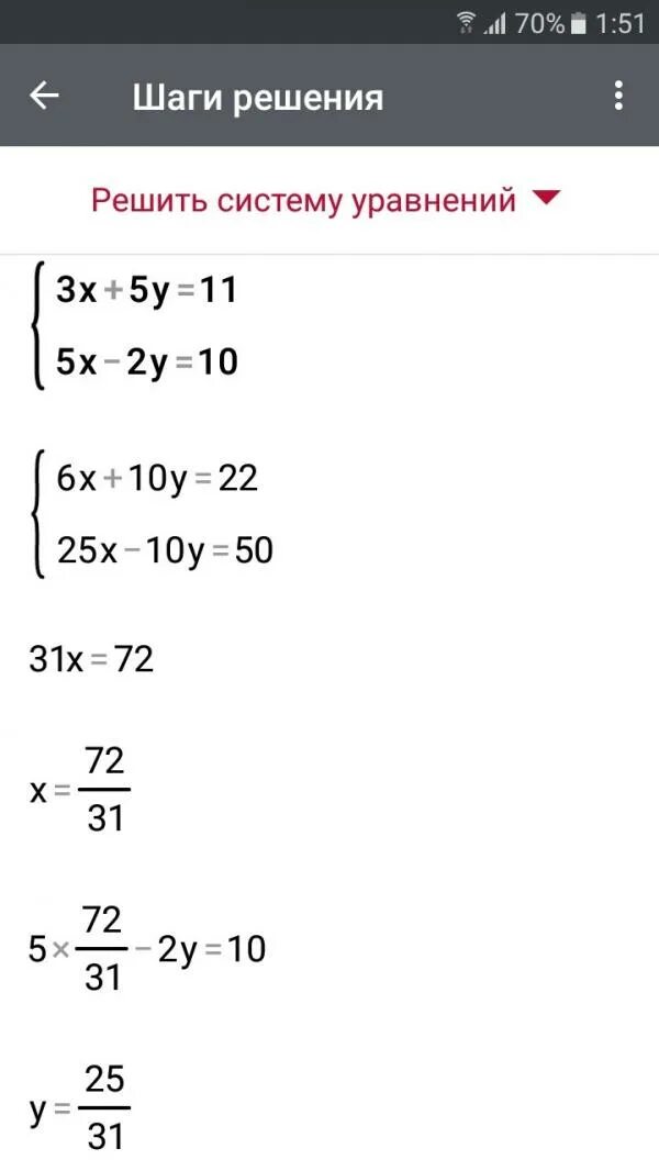 Решите уравнение 5х 9 2 х. Система уравнений 6x+11y=107 5x-2y=11. Решите систему уравнений x+2y=3. Решите систему уравнений x 2 3x y 2 2. Решить систему уравнений 6х+11y=107.