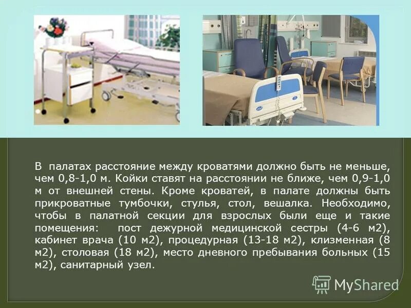 Должно быть не менее 0. Должно быть не менее 0. Газосварка техника безопасности. Высота ограждения при работе на высоте. Расстояние до экрана монитора при работе за компьютером.