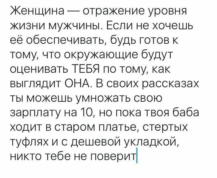 Она казалось готова была. Женщина отражение мужчины. Женщина отражение мужчины цитаты. Женщина это отражение. Поведение женщины это отражение отношения мужчины.