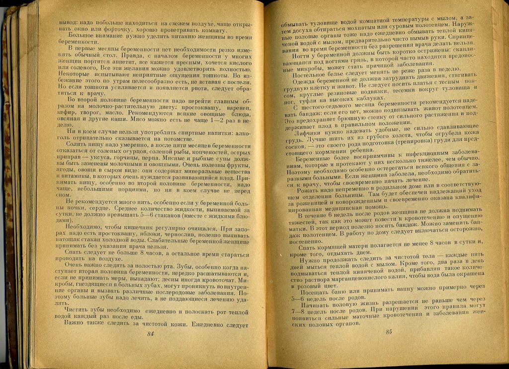 Книга домоводство. Советские книги по домоводству. Рецепты из книги домоводство. Советская книга домоводство.