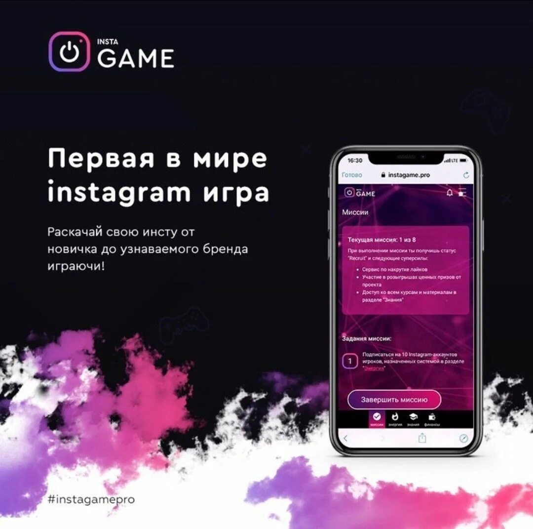 Instagram игр