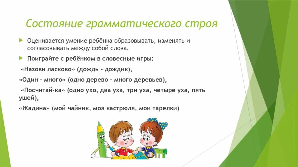 Советы логопеда родителям будущих первоклассников. Советы родителям будущих первоклассников от логопеда. Рекомендации логопеда родителям будущих первоклассников. Родителям первоклассника от логопеда.