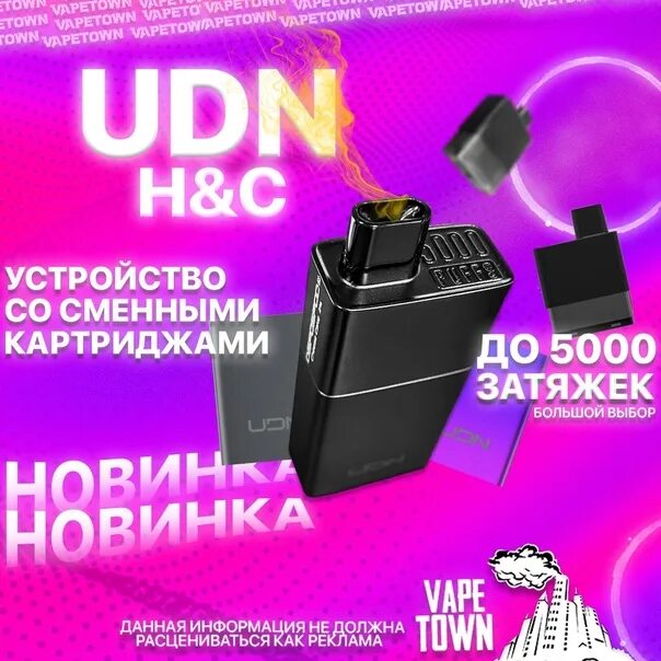 Udn картриджи купить. Udn dispospod. Картридж udn 1. Udn x1 картриджи. Udn dispospod x1.