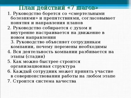 Руководящий контроль для детей