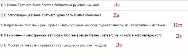 У ивана 3 была библиотека рукописных книг. Узнай среди изображений печать ивана 3 и отметь его закрась. Была ли у ивана третьего богатая библиотека рукописных книг. У ивана 3 была библиотека рукописных книг. У ивана 3 была библиотека рукописных книг.
