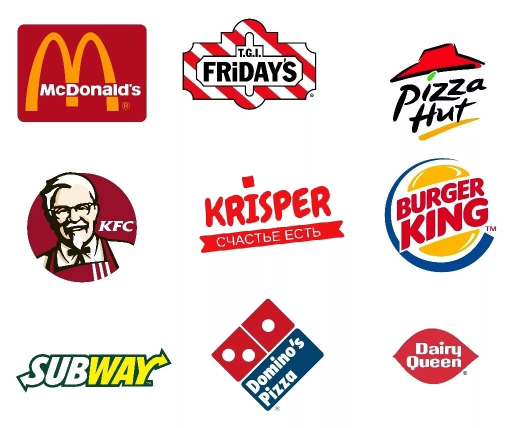 Компания быстрого питания. Эмблема быстрого питания. Популярные логотипы. Логотип кафе быстрого питания. Логотипы известных брендов.