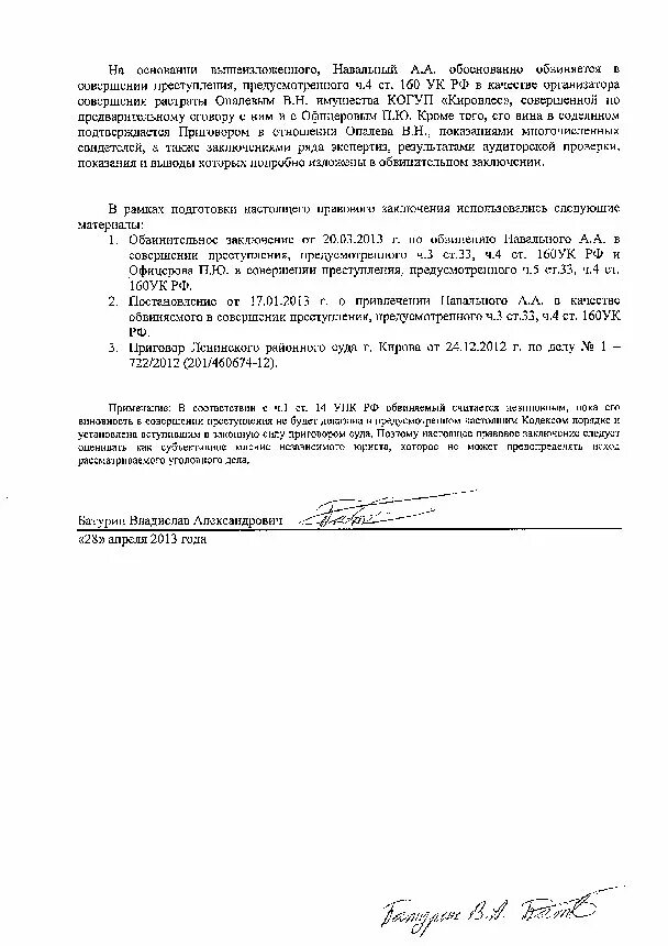 Правовое заключение юриста. Заключение правового отдела. Юридическое заключение образец. Юридическое заключение пример. Юридическое заключение по договору купли-продажи образец.