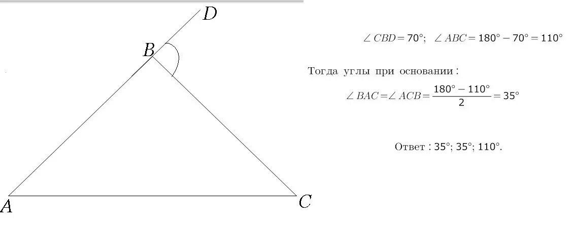 Один из углов равнобедренного треугольника равен 140. Один из внешних углов равнобедренного треугольника равен 70. Один из внешних углов треугольника равен. Один из углов равнобедренного треугольника равен. Один из внешних углов равнобедренного треугольника равен 116.