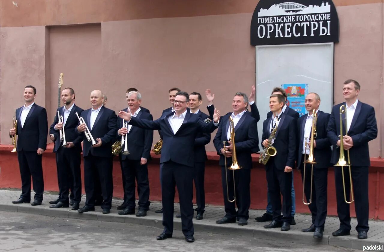 Гомельский городской сайт. ГУ гомельские городские оркестры. ГЦК Гомель. Оркестр горисполкома города кемеры Турция. Городской оркестр Великого Новгорода.