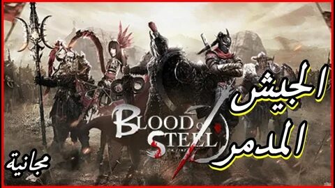 Blood of steel