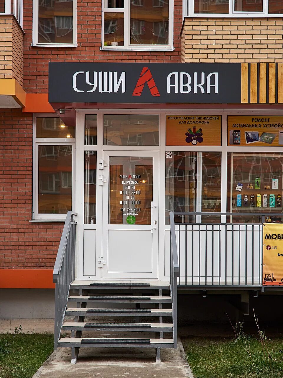 лавки суши хабаровск. суши лавка красноярск. фирменные роллы. суши соколовская 72а. вкусные суши.