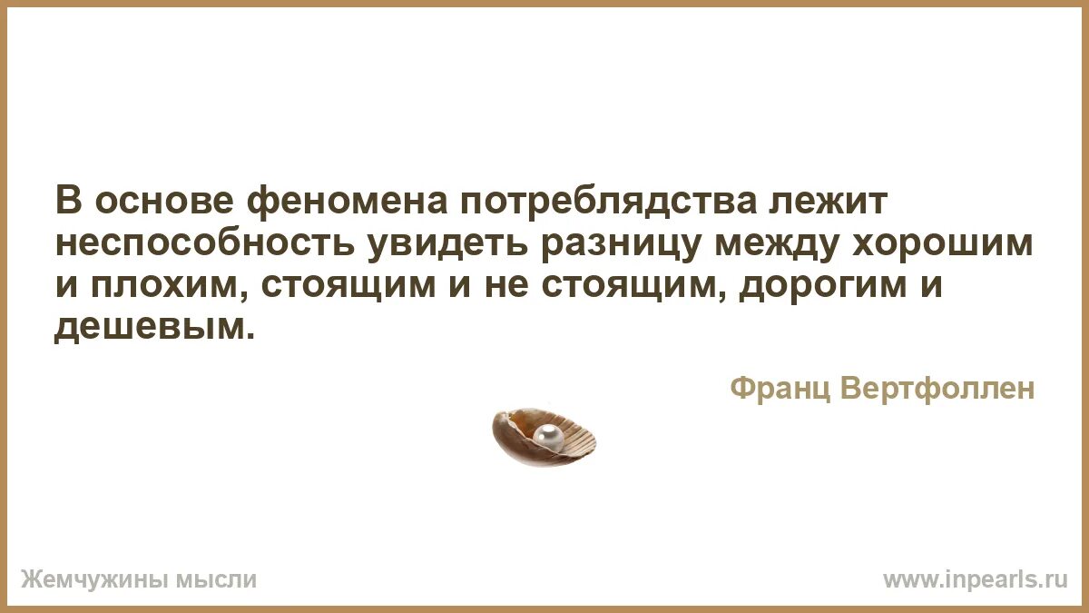 Почему плохо стоит