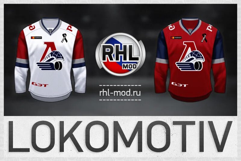 Рхл 16. NHL 09 RHL 16. РХЛ 14 формы. РХЛ мод для NHL 09. РХЛ 2022 мод.