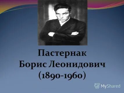 Родители пастернака