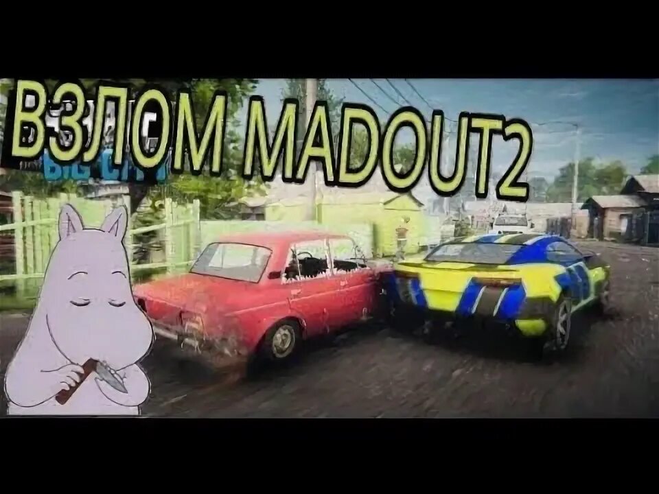 Взломанный взломанный MADOUT 2. MADOUT очень много денег мод. MADOUT 2 logo. Mado 2 big City 2 не много денег. Взлома мад