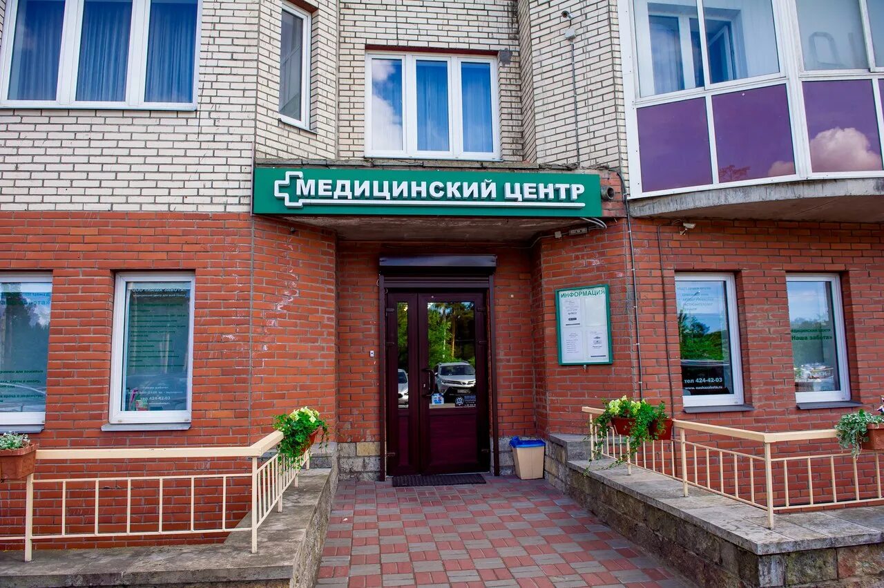 соната караганда клиника. забота медицинский центр липецк шерстобитова. забота в больнице. аптека забота екатеринбург. медицинский центр забота и здоровье.