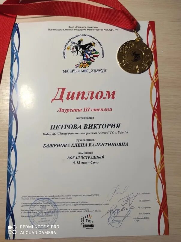 На крыльях таланта текст. На крыльях таланта уфа 2025. диплом с конкурса на крыльях таланта. победители конкурса на крыльях таланта мгл д.аюшеева фортепиано. ростов великий доу 17 конкурс &quot;на крыльях таланта.