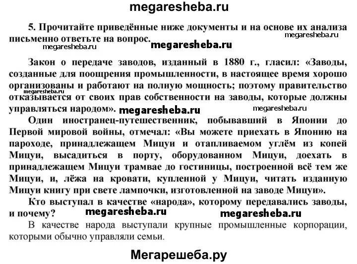 Пересказ история болезни 8 класс. Краткий конспект по истории 8 класс. История нового времени конспекты 8 класс. Конспект по истории 8 класс юдовская. Конспект по истории 8 класс параграф 8.