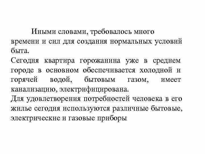 Жизнеобеспечения жилища. Опасные ситуации в жилище обж 5 класс. Обж жилище человека. По обж 5 класс жилище человека,особенности жизнеобеспечения жилища. Обж жилище человека.