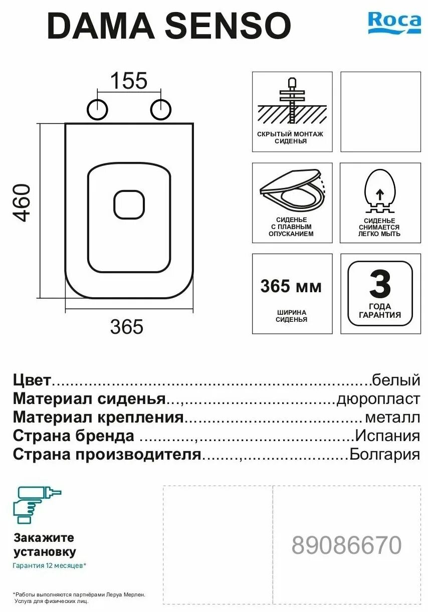 Микролифтом унитаза roca dama senso. Сиденье для унитаза Roca dama Senso. Крышка-сиденье для унитаза Roca. Roca dama Senso унитаз. Унитаз Roca ПЭК dama Senso New.