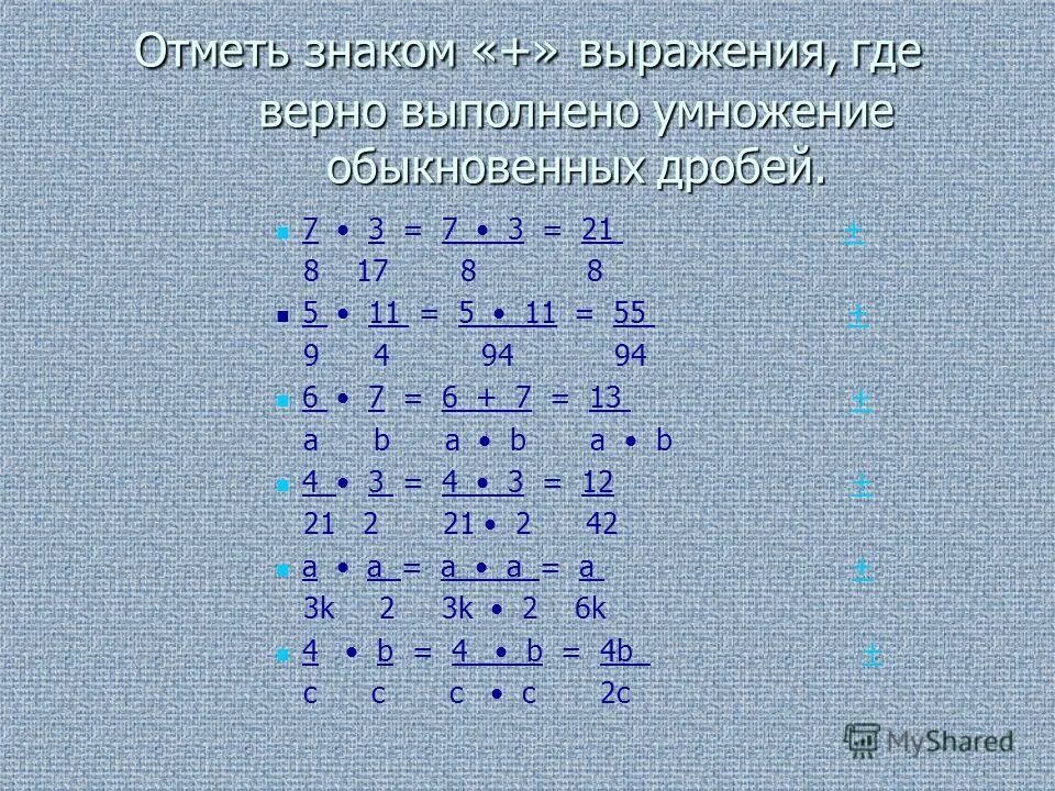 Выполнить умножение 3 4 2 9. Выполнить умножение 3 4 2 9