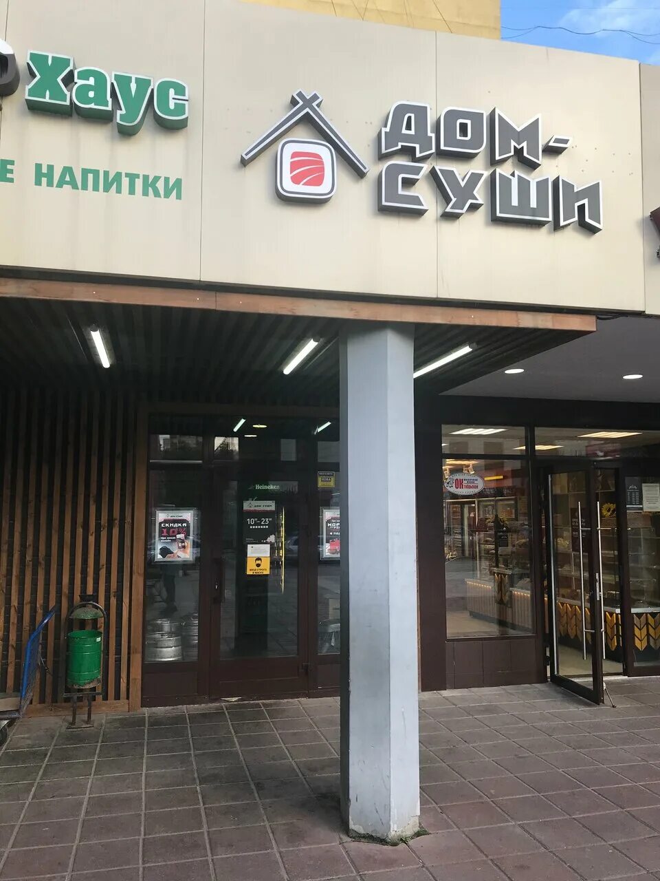 суши балашиха свердлова