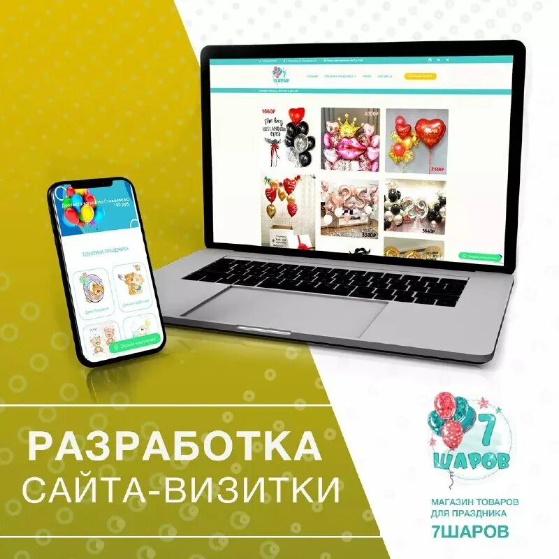 функциональный сайт