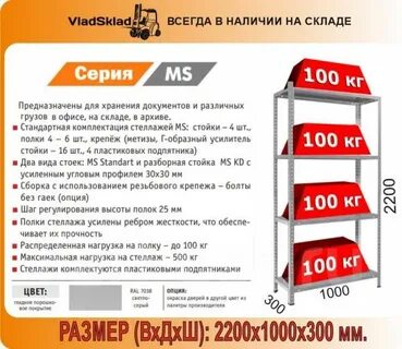 Высота мс