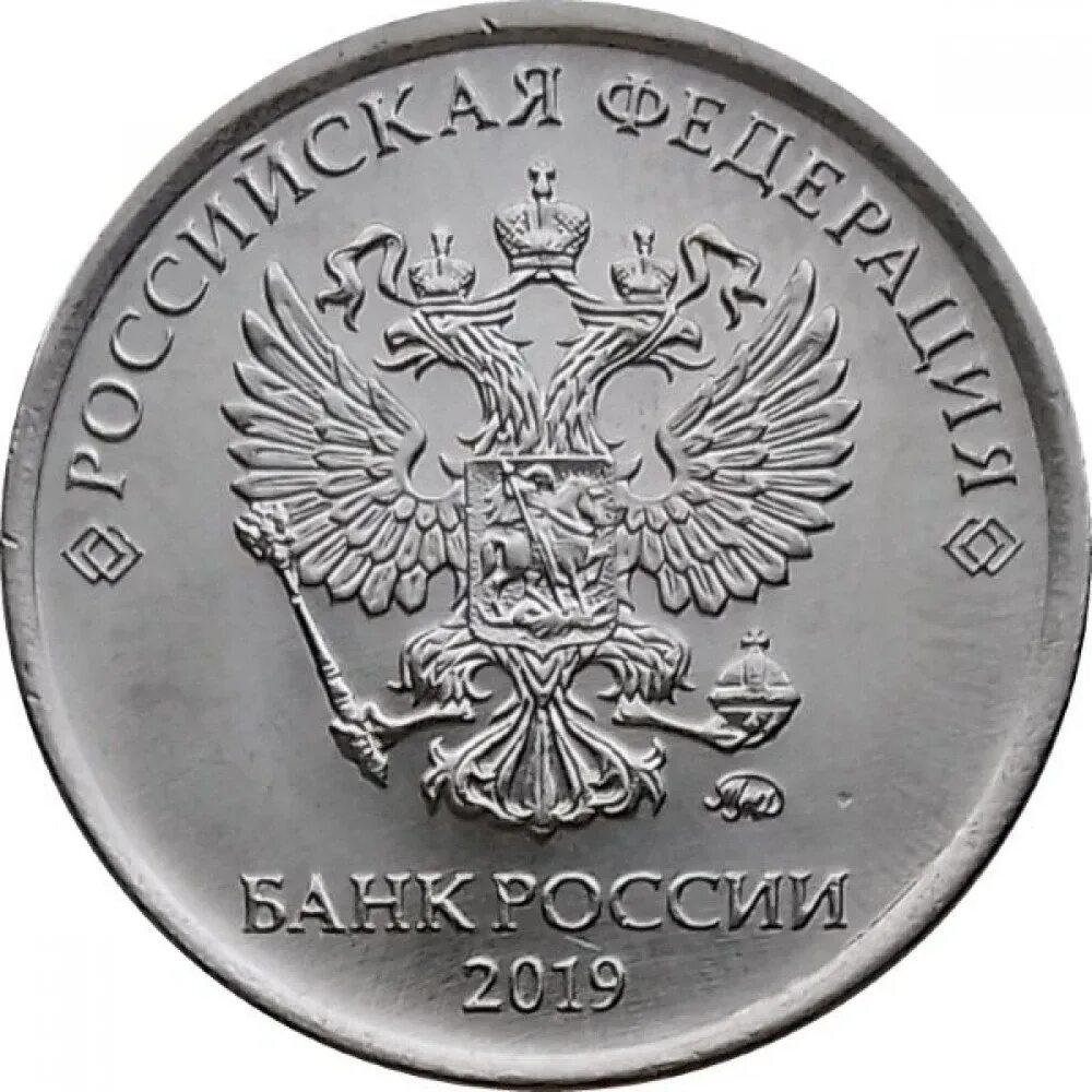 Монета россия 2 рубля. Орёл Монетка 5 рублей. Монета 5 рублей Аверс. Монета 1 рубль Орел. Герб на монетах.