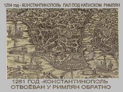 Пал под