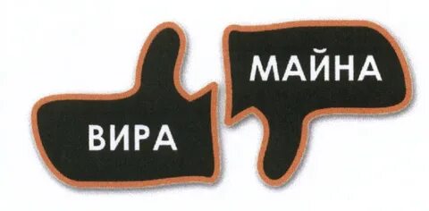 Vira которая вика