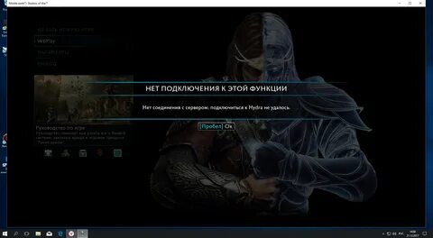 Wars ошибка