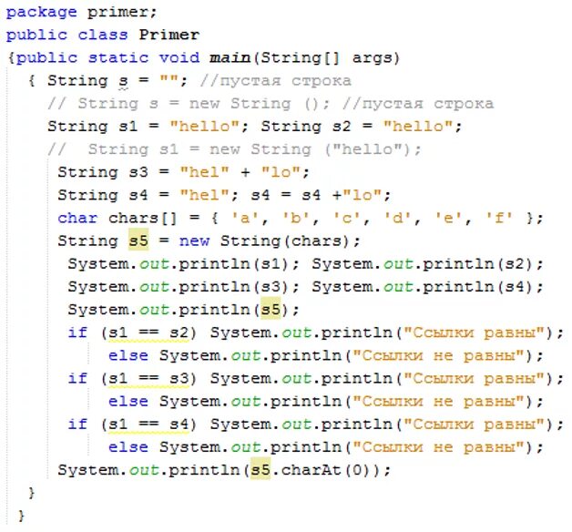 Строка кода пример. Строка программирования. Строка в коде это. Строки кода пример. Код программирования.
