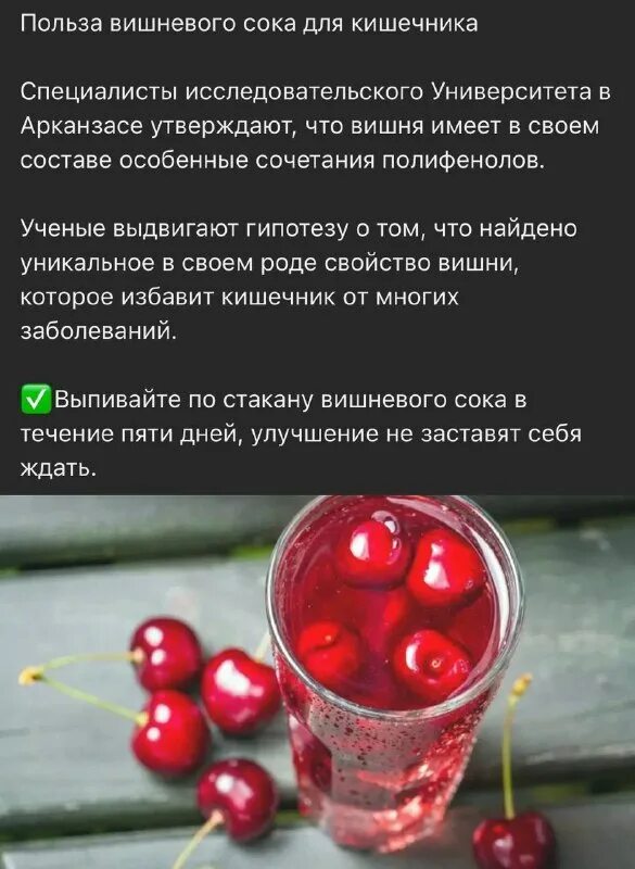 вишневый компот. кисель вишневый. вишневый сок. вишневый напиток. морс вишневый морсика.