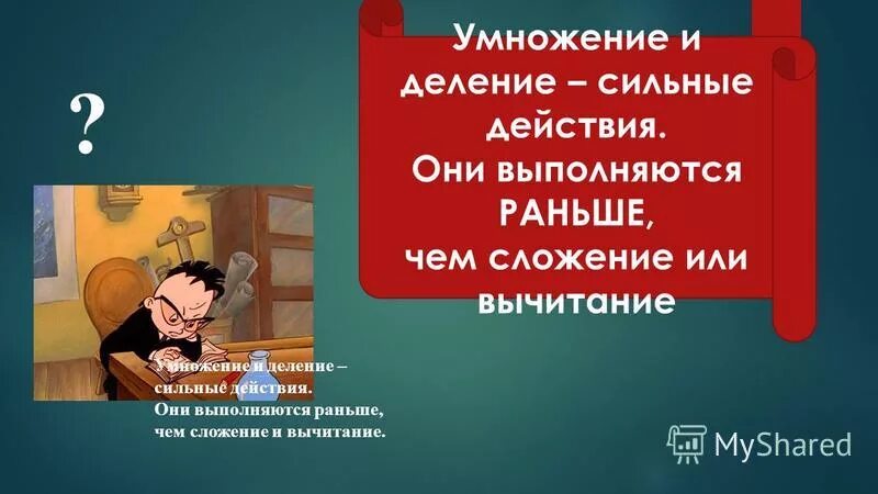 Что сильнее по действию