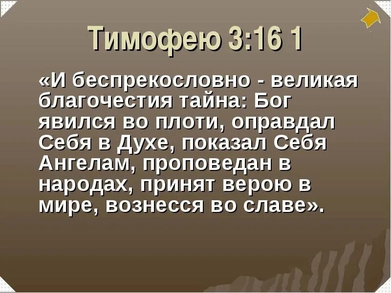 Плоть богов