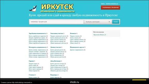 Продаю номер иркутск