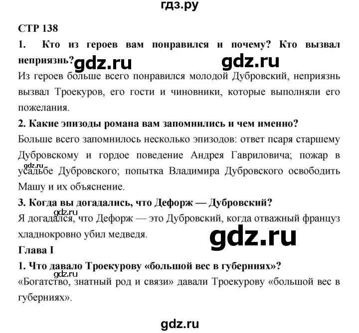 Готовое домашнее задание по литературе. Гдз по литературе. Гдз литература 6 класс Коровина. Гдз по литературе 6 класс Коровин. Литература шестой класс вторая часть ответы