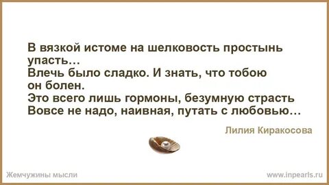 Истый это