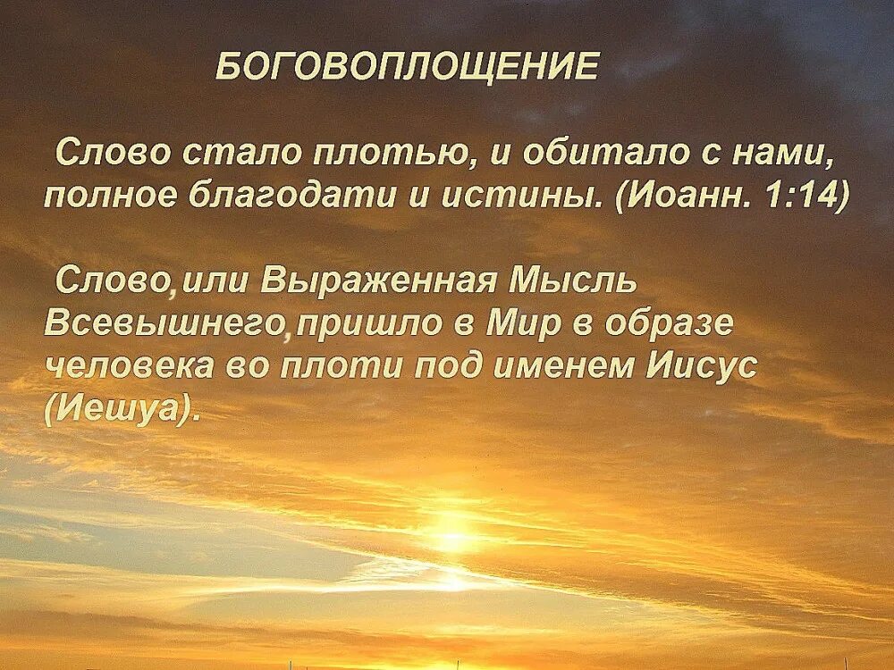 Воля отца небесного. Милость Божья. Благости Божией. Слова Бога. Благости и милости Божьей.