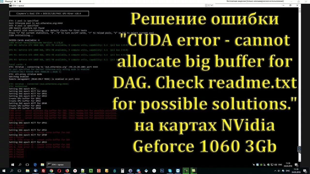Cannot allocate. CUDA ошибки. CUDA ошибки в консоли. Ошибка CUDA 532. Big Buffers.