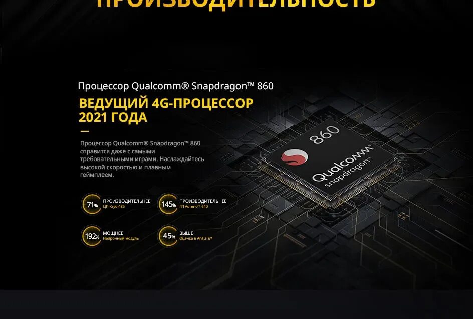 X3 Pro UFS. Процессор поко х3 про. Процессор Snapdragon 860. Poco x3 Pro Snapdragon Processor.