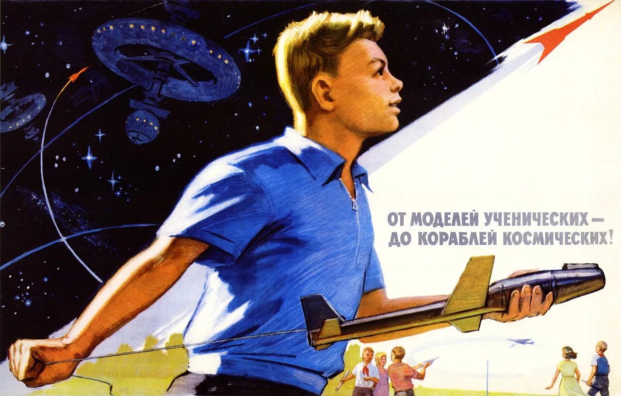 Советские космические инженеры. Космический конструктор игра. Космос ретро футуризм ссср. Ксп 20-6. Спейс инженер линкор.
