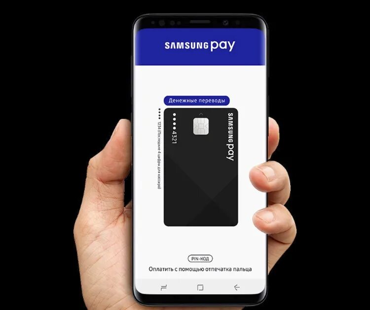 Чем заменить samsung pay. Samsung pay. Самсунг pay. Оплата Samsung pay. Samsung pay значок.