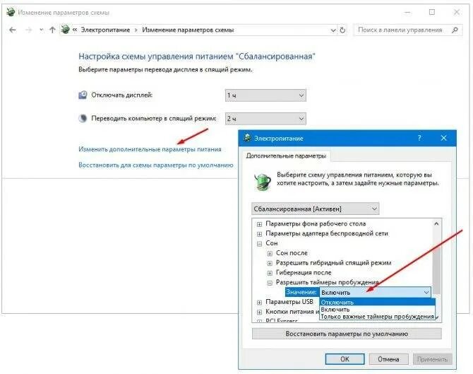 Windows выйти из s режима. Изменение параметров схемы. как включить спящий режим. как включить таймер спящего режима. спящий режим windows 10 включить.