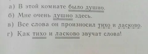 Душно предложения