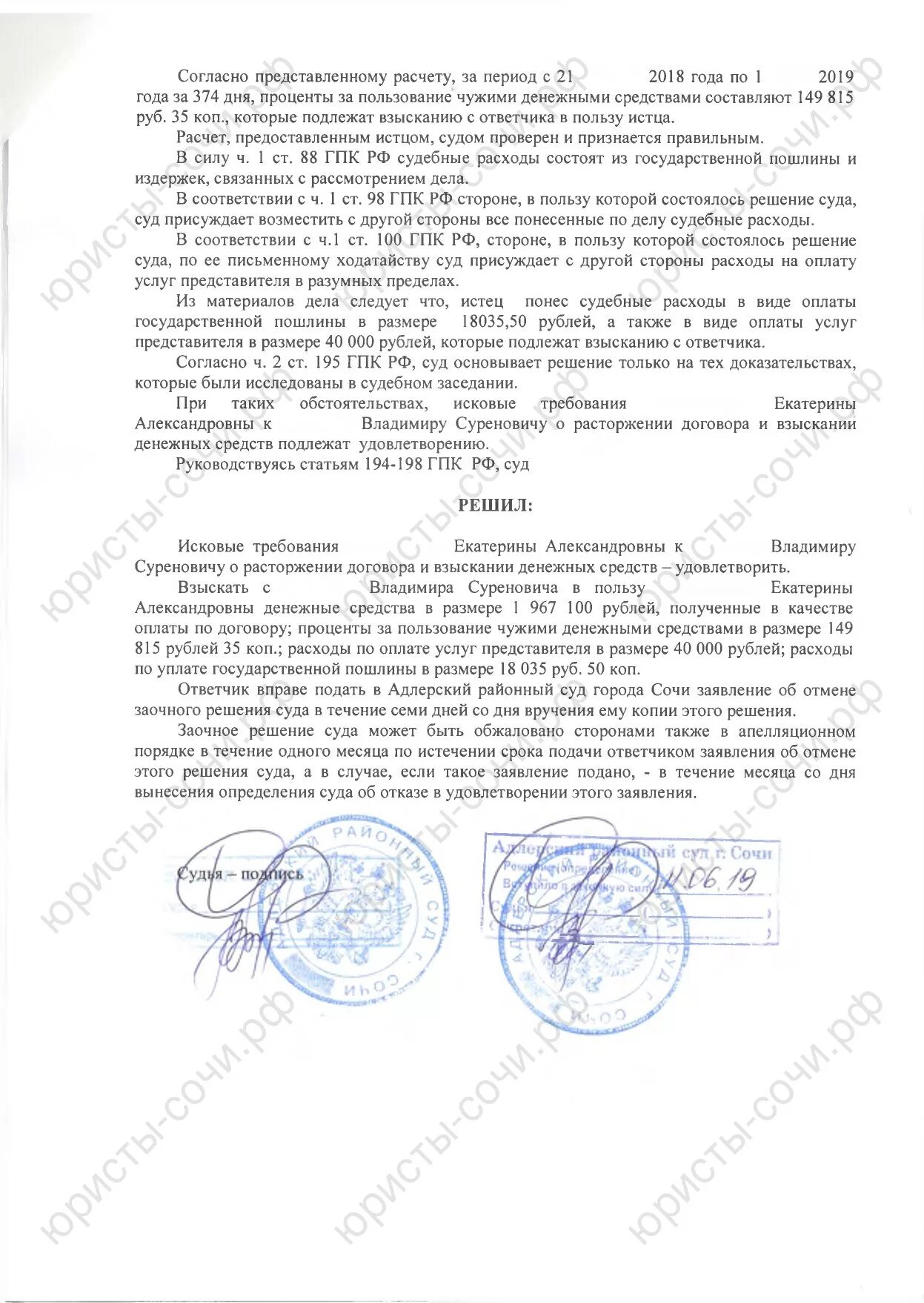 Судебные решения тула