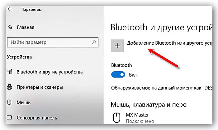 Включи станцию через bluetooth. Как подключить блютуз колонку к компьютеру. Как подключить колонку к компьютеру через блютуз. Как подключить колонку к ноутбуку через блютуз. Как подключить колонку к ПК через Bluetooth.