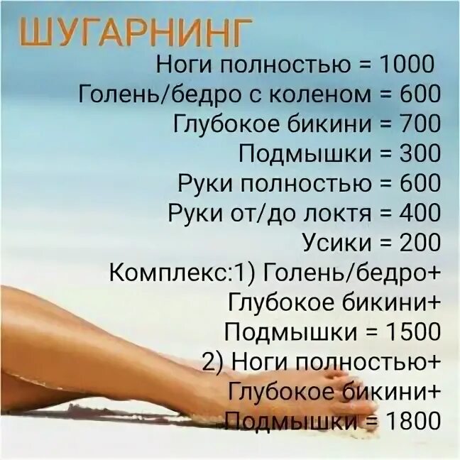 Депиляция в июне